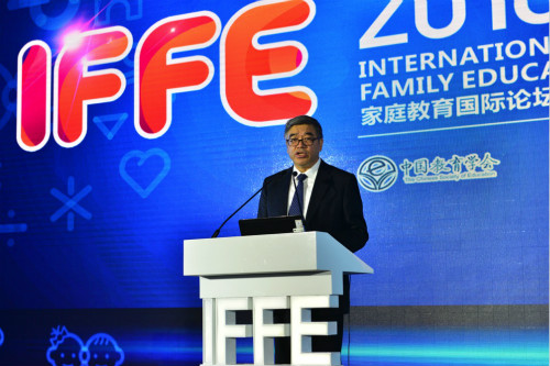 朱永新在2016第二届家庭教育国际论坛上讲话.jpg