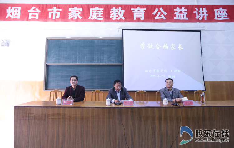 烟台市教科院专家走进海阳新元中学.jpg