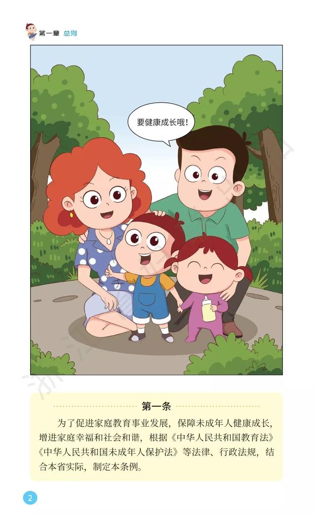 http://www.goschool.org.cn/d/file/49415178.jpg