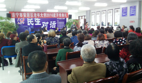 老年大学QQ截图20160428112005.png