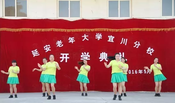 延安老年大学QQ截图20160429134331.png