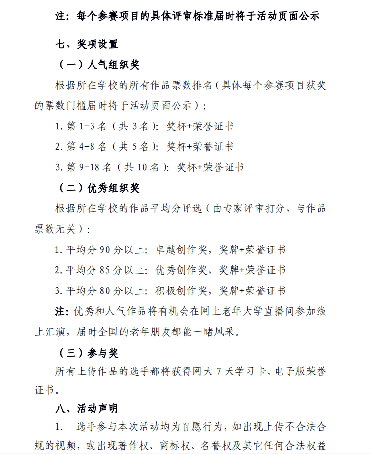 http://www.goschool.org.cn/d/file/97240638.png