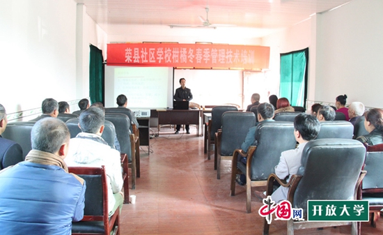 荣县社区学校留佳镇培训中心，专业人员正在讲授柑橘的秋冬季保养知识。3.jpg