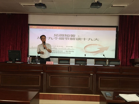 赵奇伟_副本.jpg
