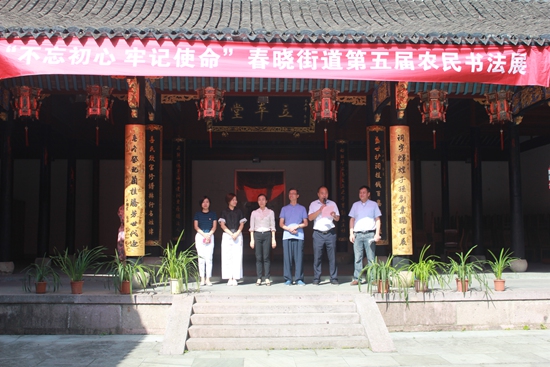宁波市北仑区春晓举办第五届农民书法展_副本.jpg