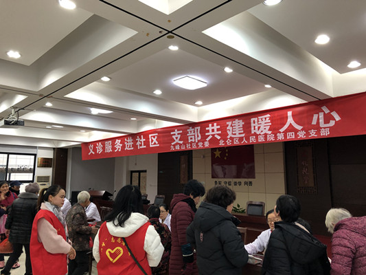 北仑九峰山社区：义诊服务进社区 支部共建暖人心.JPG