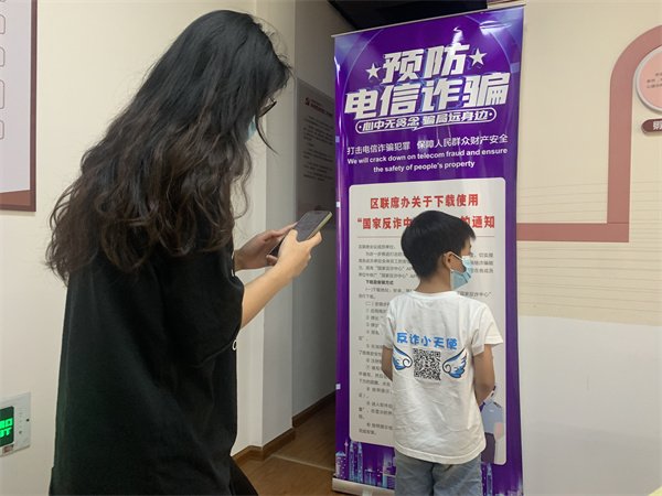 北仑区春晓街道明月湖社区：反诈宣传“童治理”.jpg