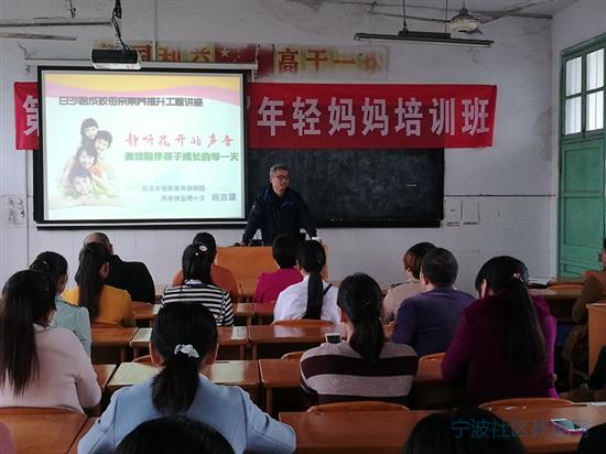 慈溪白沙路街道第五届“80后”年轻妈妈培训班圆满结束2.jpg