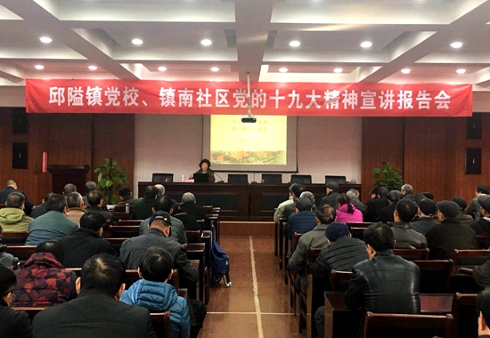 学习十九大精神 担当新时代使命.jpg