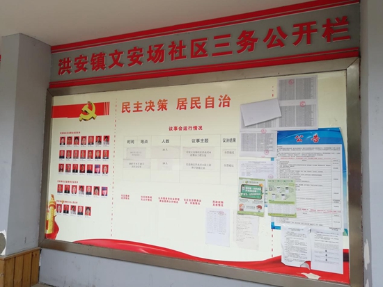 社区教育校站宣传“最成都·市民课堂”.jpg