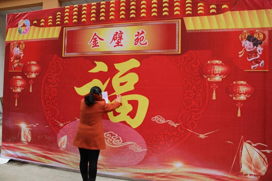 摸福字.jpg