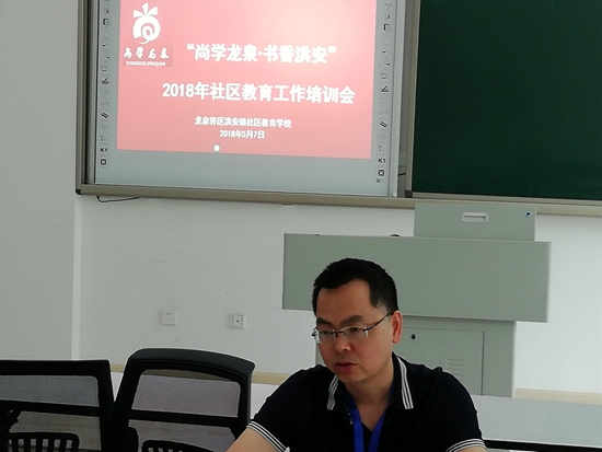 社区教育学校校长提工作要求.jpg