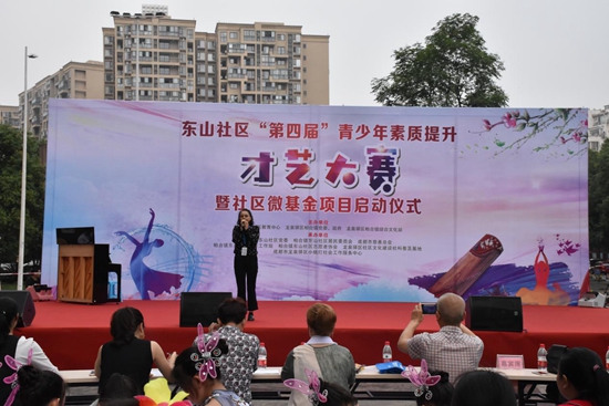东山社区党委书记致辞.jpg