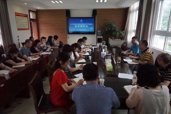 调研会场.jpg