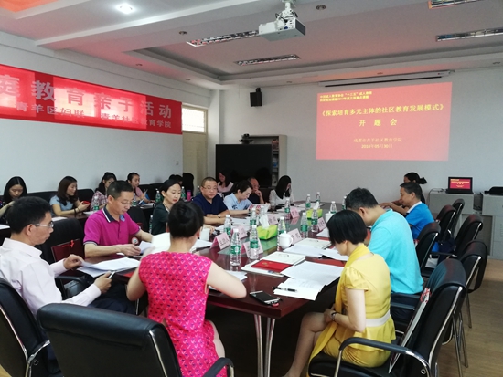 开题会现场.jpg