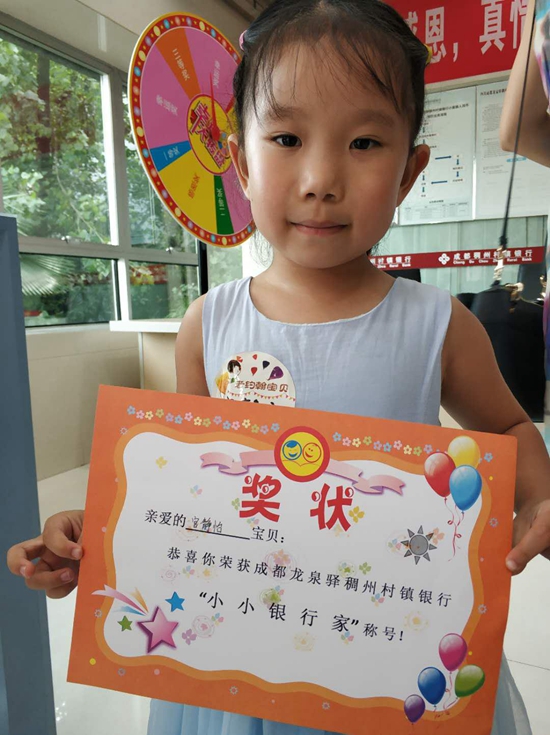 我们都是“小小银行家”.jpg