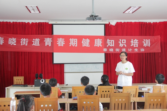 宁波市北仑区春晓：青春期健康教育活动走进假日学校_副本.jpg