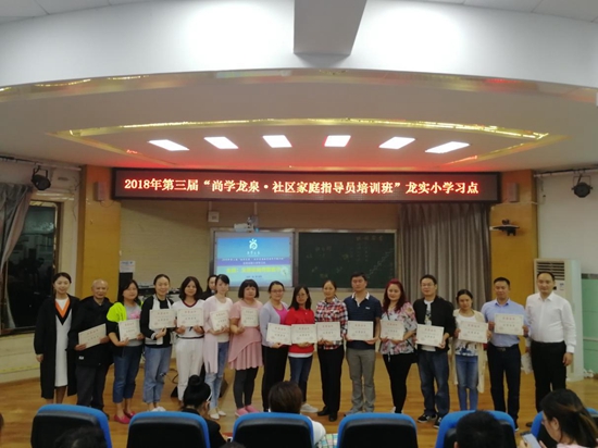 优秀学员颁奖.jpg