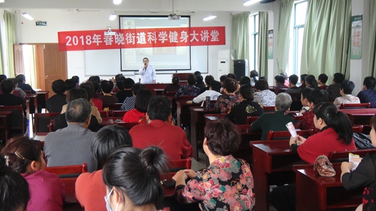 宁波市北仑区春晓成功举办科学健身大讲堂活动_副本.jpg