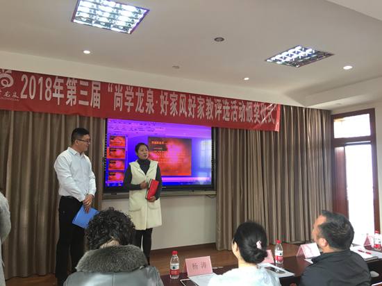 获奖家庭代表讲话.jpg