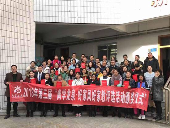 获奖家庭集体合影.jpg