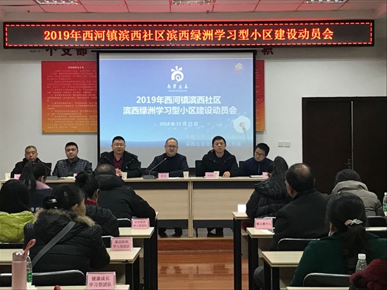 西河镇分管领导讲话.jpg