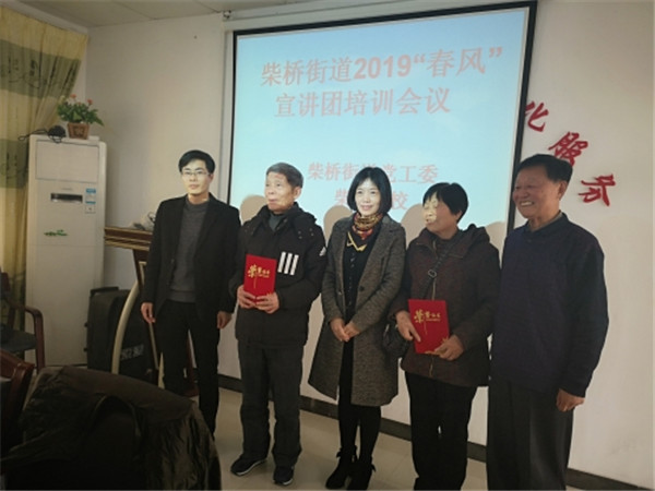 春风讲师团会议.jpg