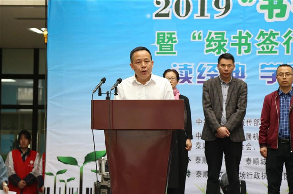 全民阅读节.领导讲话.jpg