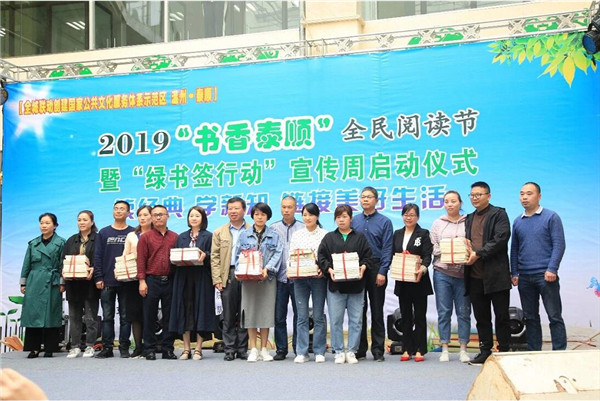 全民阅读节.赠书仪式.jpg