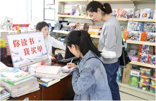 你读书.我买单.jpg