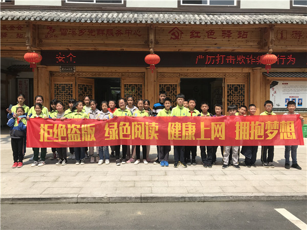 绿书签进礼堂活动.jpg