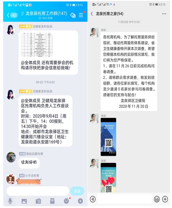 整合资源，构建了区域幼雏教育生态圈.jpg