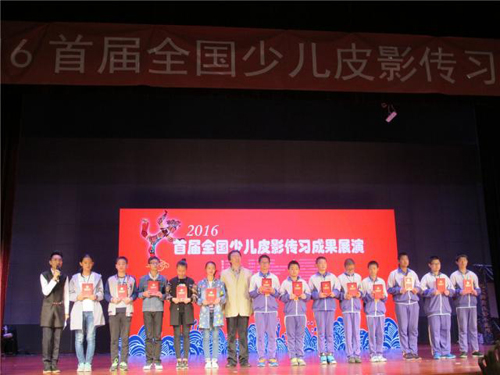 宣城市第十一小学荣获“中国皮影艺术传承示范校”荣誉称号.jpg