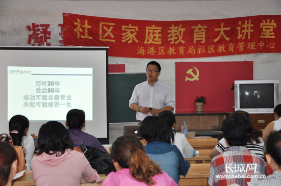 社区家庭教育大讲堂。.png