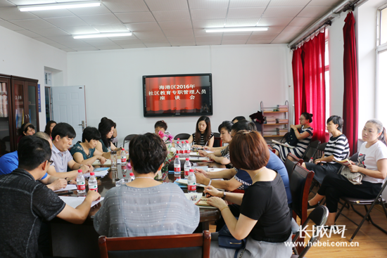 社区教育专职人员座谈会。.png