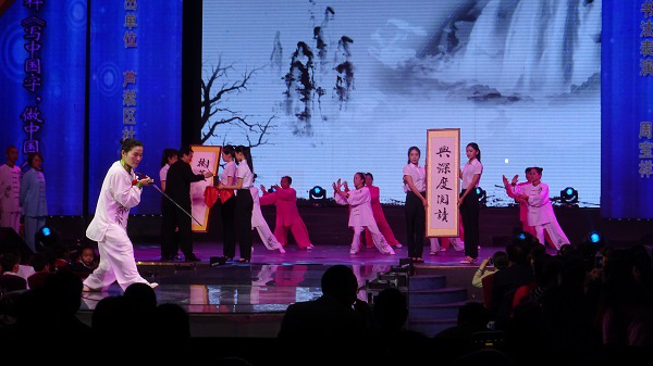 习国粹：《写中国字 做中国人》.png