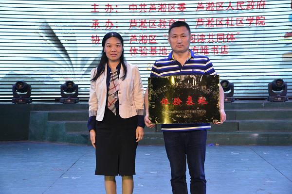 株洲市芦淞区政府副区长段可文为株洲方唯书店授牌.jpg