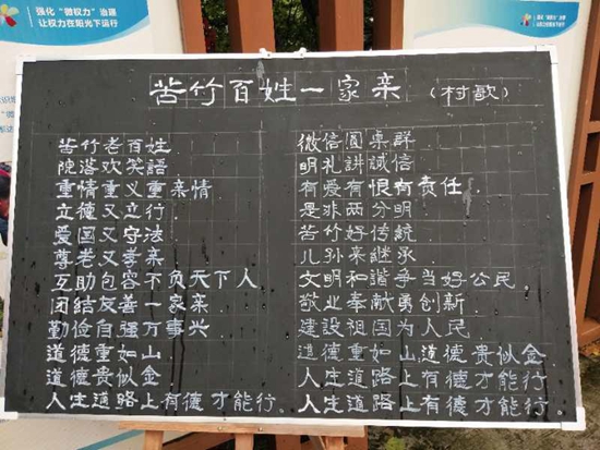《苦竹老百姓》歌词.jpg