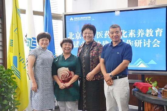 北京市中医药文化素养教育试点基地建设研讨会在石景山社区学院召开 (2)摄影者：徐迎军.jpg