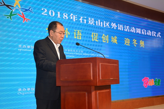 生效友副区长讲话.jpg
