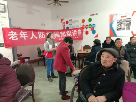 20190305第6期-铁篱村举办老人防骗知识讲座434.jpg