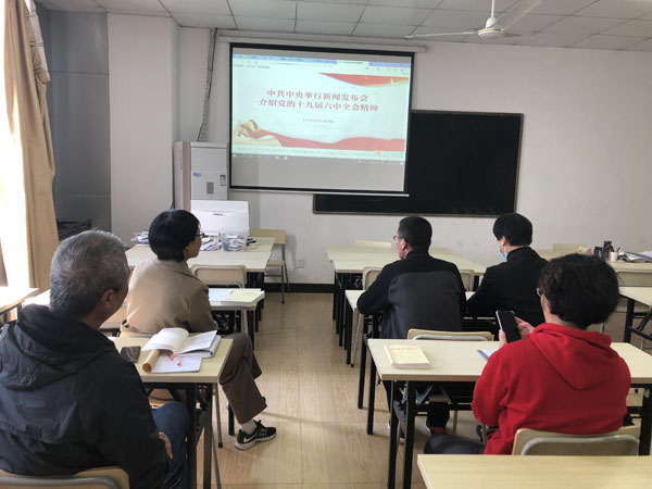 北仑区春晓街道春晓湖工业社区组织党员观看党的十九届六中全会新闻发布会.jpg