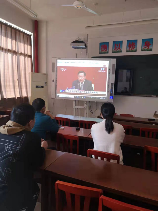 余姚市临山成校组织收看党的十九届六中全会新闻发布会.jpg