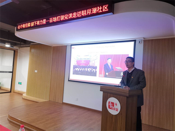 “心中有信仰，脚下有力量”微党课走进北仑区春晓街道明月湖社区.jpg