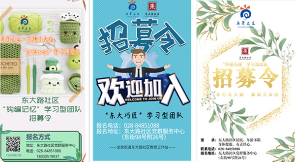 学习型团队招募令.jpg