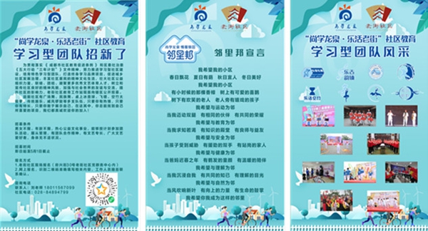 学习型团队招募令2.jpg
