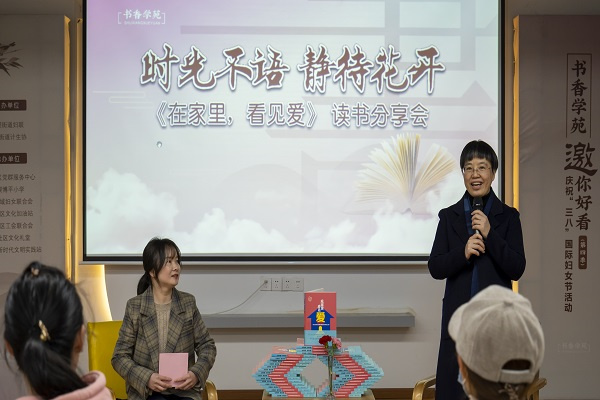 “时光不语 静待花开”——《在家里，看见爱》读书分享会 (3).jpg