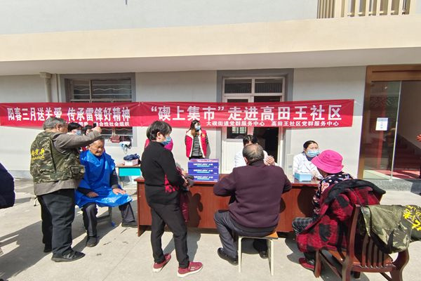 开展碶上集市进社区暨学雷锋老年人专场志愿服务活动 (3).jpg