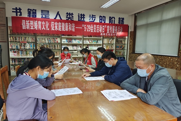 开展“倡新型婚育文化 促家庭健康和谐——5·29会员活动日”活动.jpg