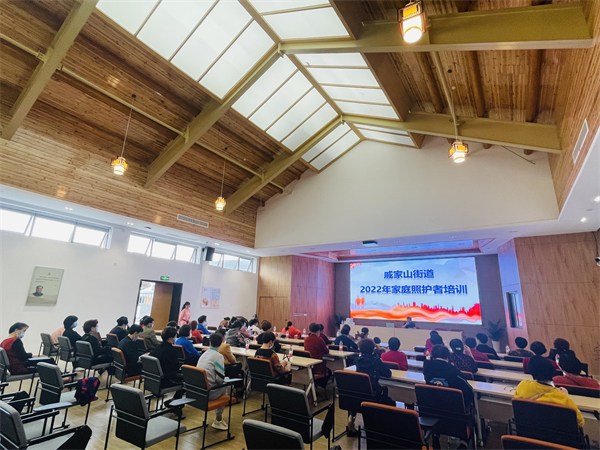 戚家山街道2022年家庭照顾者培训在戚家山成校举办.JPG